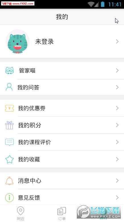 课外喵  v2.1.2图2