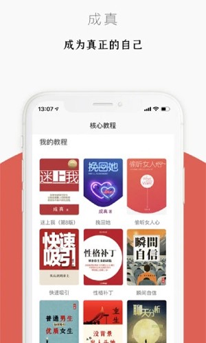 迷上我  v3.3.5图3