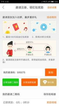 万能抢红包  v1.3.5图2