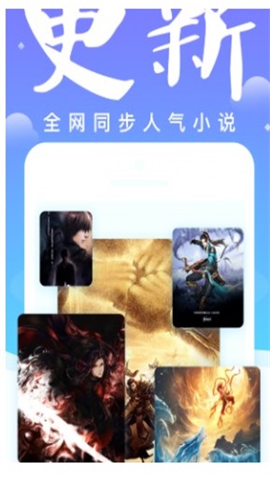 妖气小说阅读免费版全文下载  v1.2.4图3