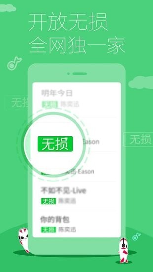 多米音乐播放器下载安装苹果版官网最新  v6.9.2.01图3