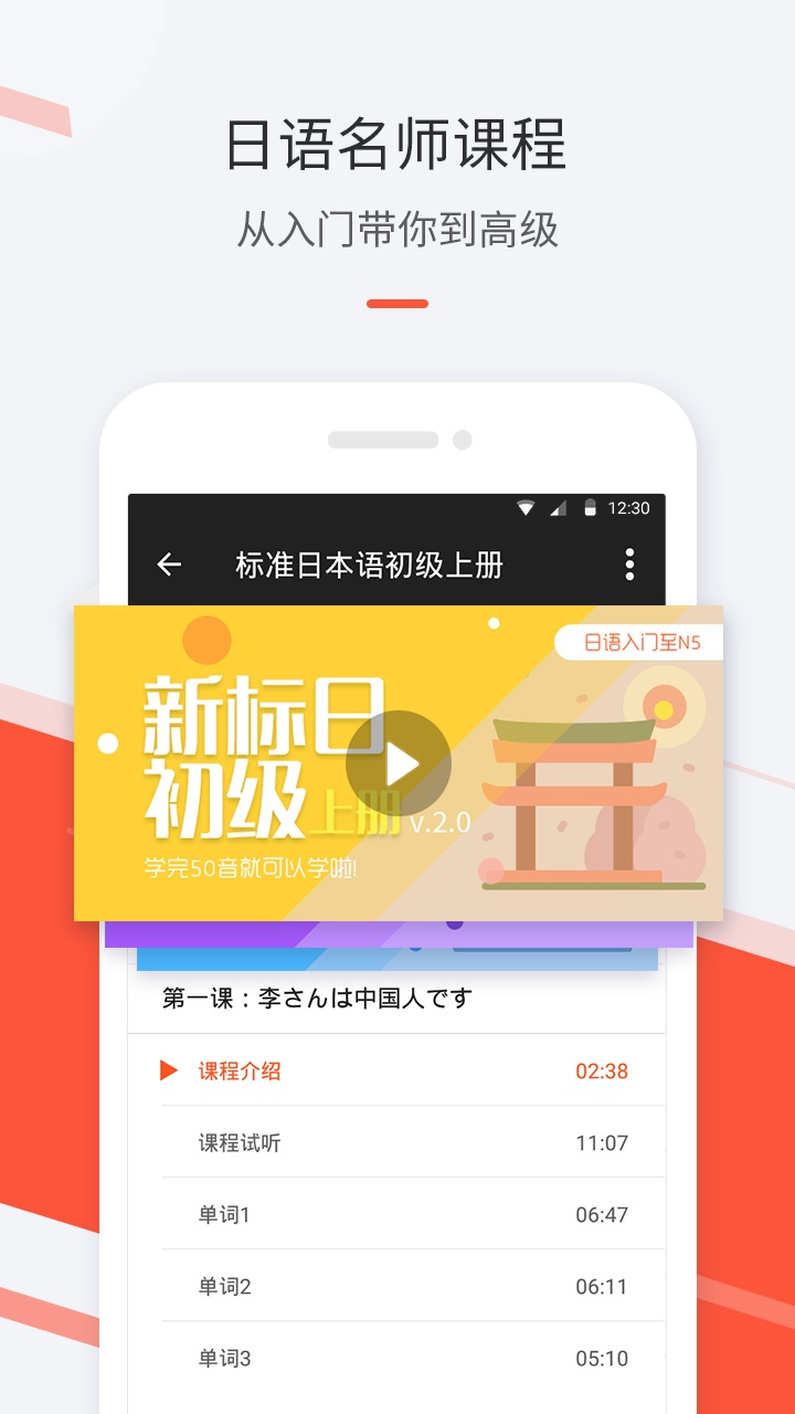 最最日语  v7.89图5