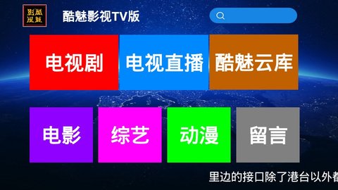 酷魅影视最新版本下载官网安装  v1.1.3图1