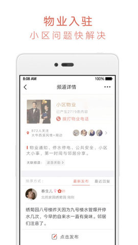 有邻  v2.9.4图3