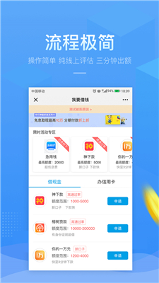 PPmoney借款免费版  v6.0.3图1