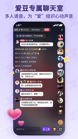 酷狗唱唱斗歌最新版本下载安装  v1.6.2图2