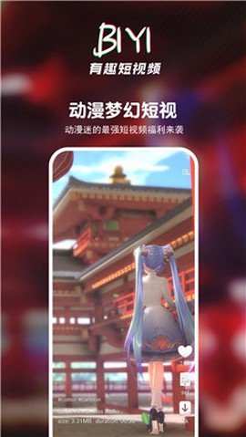 壁音短视频播放器app  v3.29.00图2