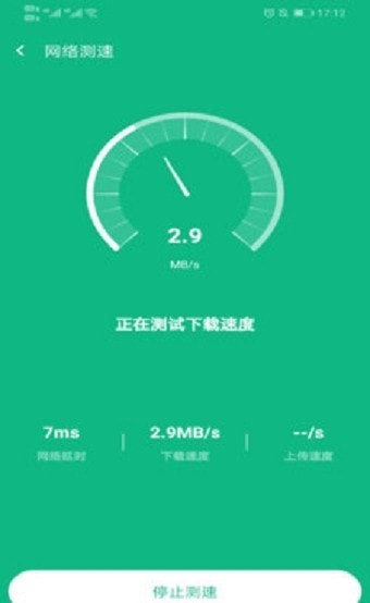 新叶WiFiapp  v1.0.1图2