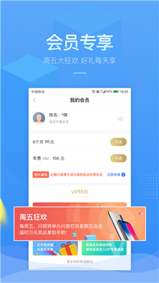 PPmoney借款免费版  v6.0.3图2