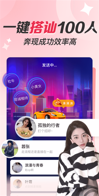 聊遇交友平台下载  v4.3.0图2