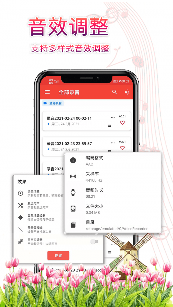 录音器助手安卓版  vv3.2.9图3