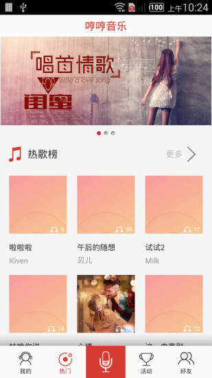 哼哼音乐官网下载安装免费  v1.13图2