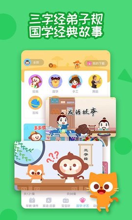 多多快乐童年  v1.8.06图3