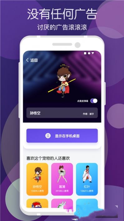 蜗牛桌面宠物  v1.0.0图1