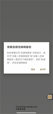 全自动抢福袋手机版软件下载