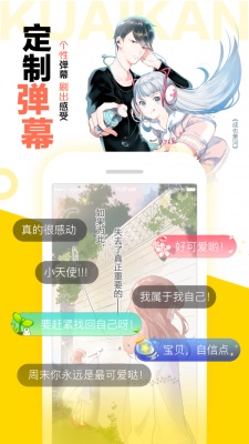 怪兽8号漫画免费版在线观看  v1.2.1图3