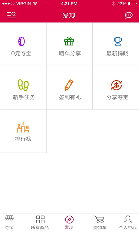 易购达人  v1.0.17图1