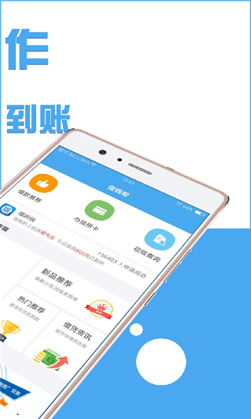 借钱帮手机版  v2.8.0图1