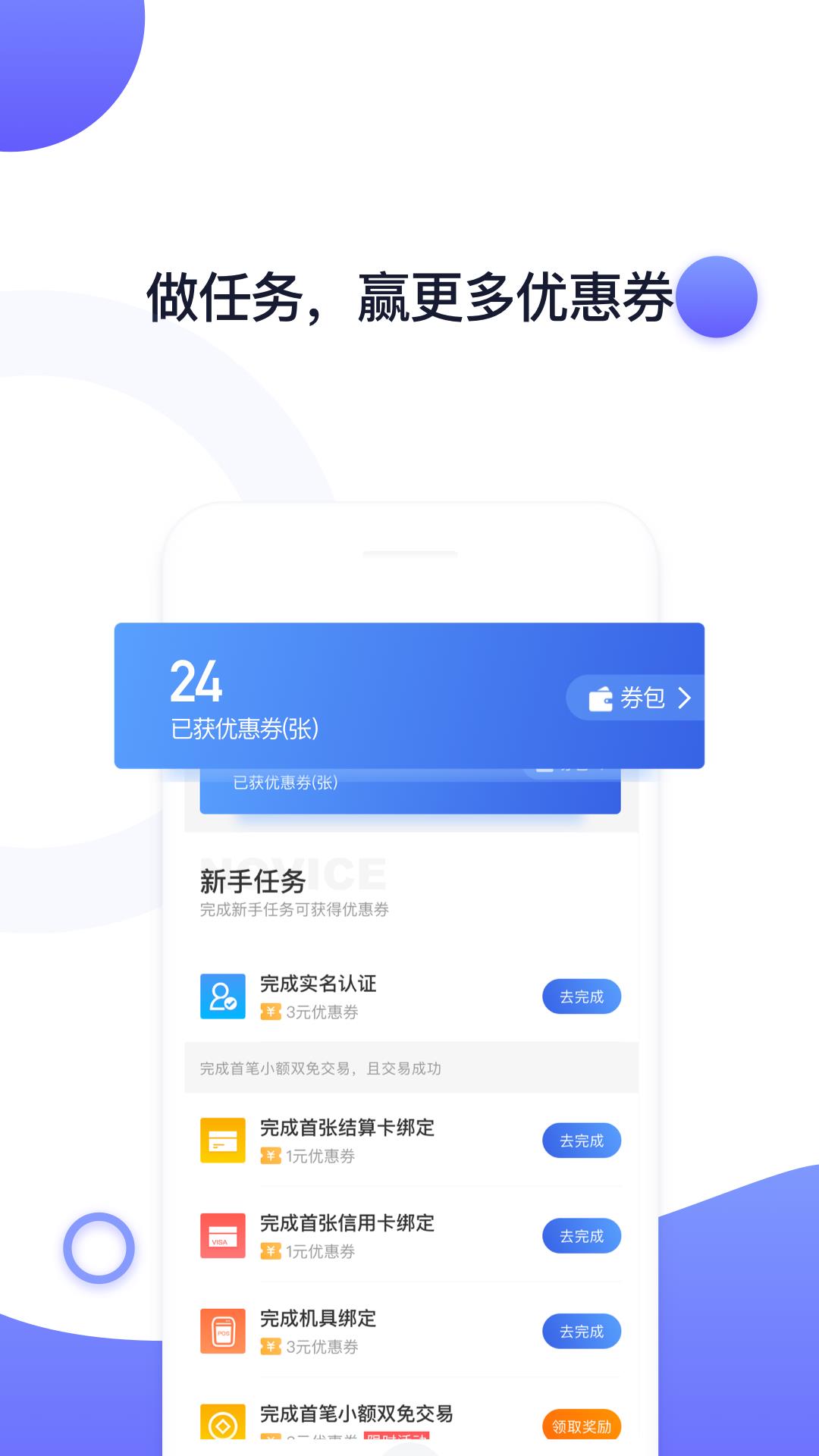 随行付Plus