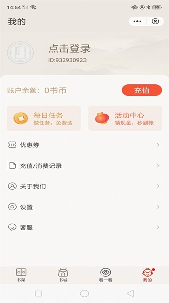 纸墨小说下载安装手机版最新  v1.1图3