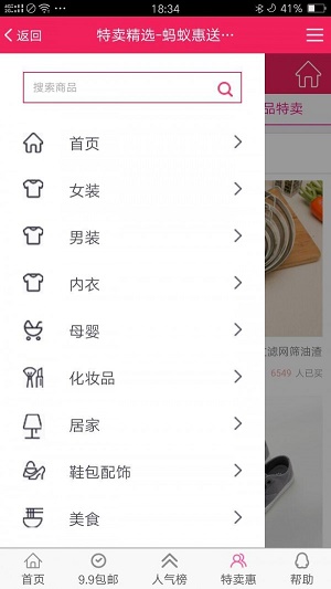 蚂蚁惠民保  v2.0.10图3