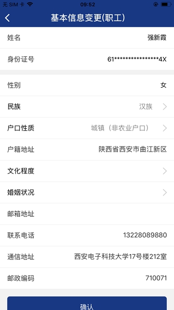 陕西养老保险免费版app