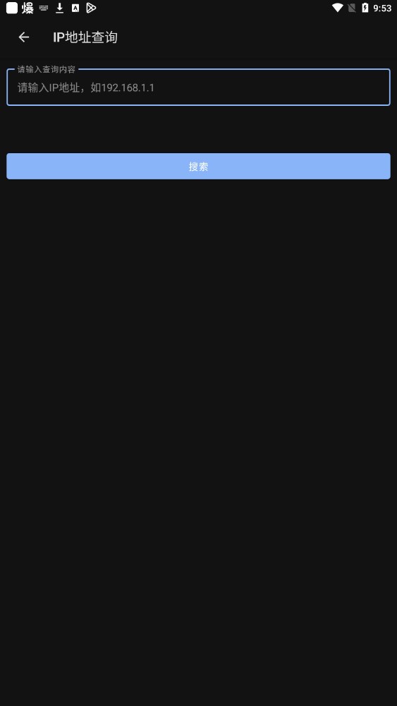 天堂百宝箱最新版本下载安装苹果手机  v1.9.3图2