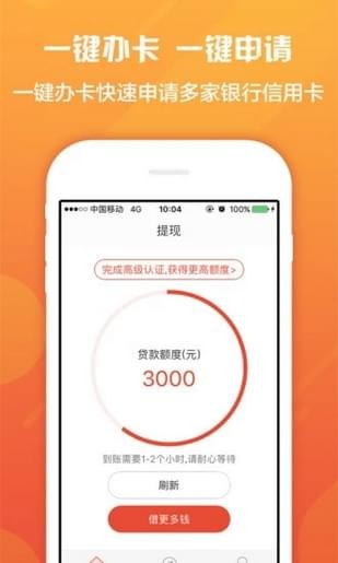 钱多宝贷款app下载安装最新版  v1.0图3