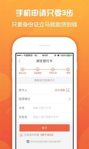 钱多宝贷款app下载安装最新版