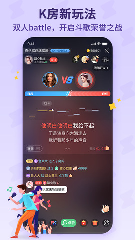 酷狗唱唱vip  v1.6.2图1