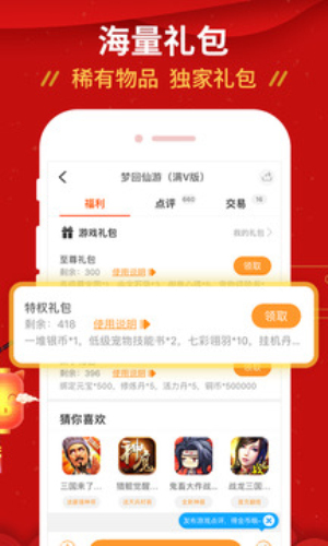 九妖9.1免费版安装下载  v8.2.5图3