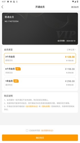 麦抖开播工具最新版  v2.9.6图2