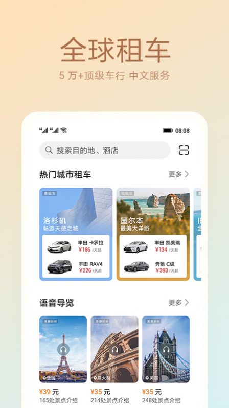 天际通旧版  v10.5.0.301图1