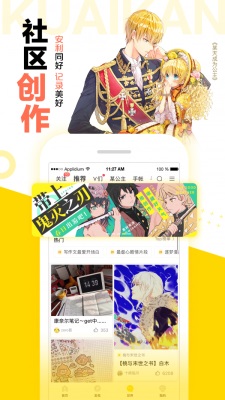 怪兽8号漫画免费版在线观看  v1.2.1图2