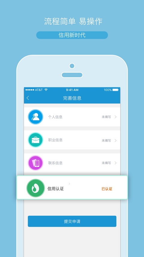 神灯小贷免费版app