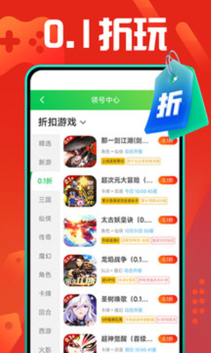 九妖9.1免费版安装下载  v8.2.5图1