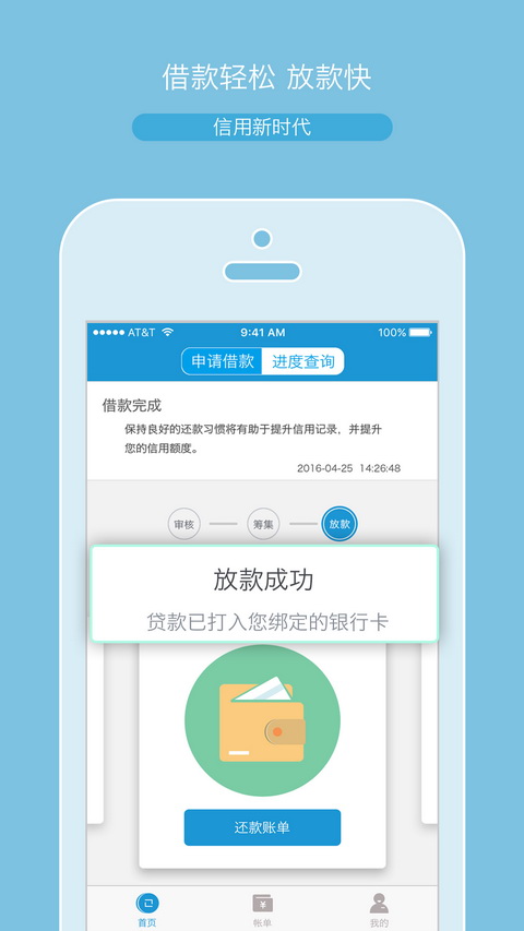 神灯小贷免费版app  v2.0.6图1