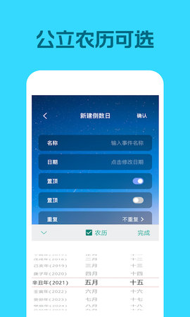 灵鹿倒数日  v1.0.1图1