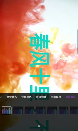 爱撩手机跑马灯  v1.0.1图2