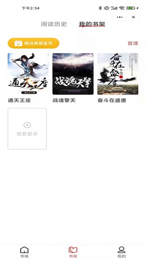 阅爽看书免费版官网  v1.0图2