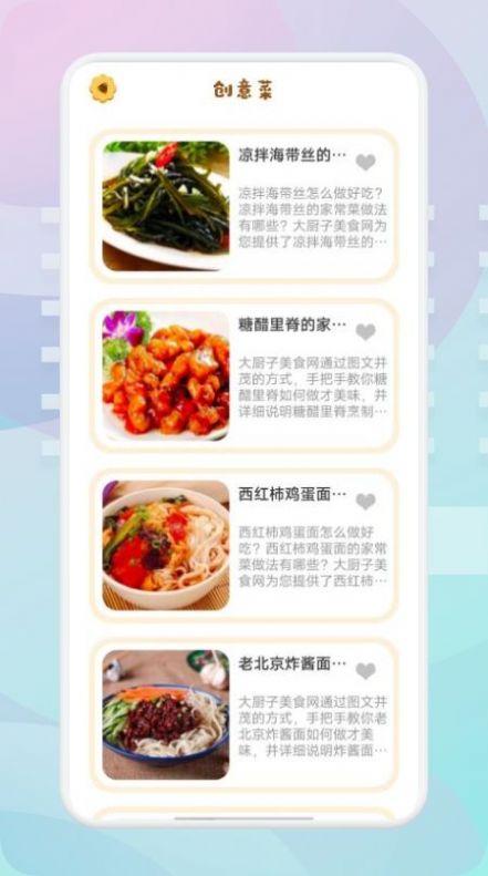 湘菜家常菜谱  v1.1图1