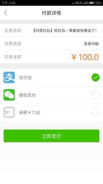 万能抢红包软件下载  v1.3.5图3