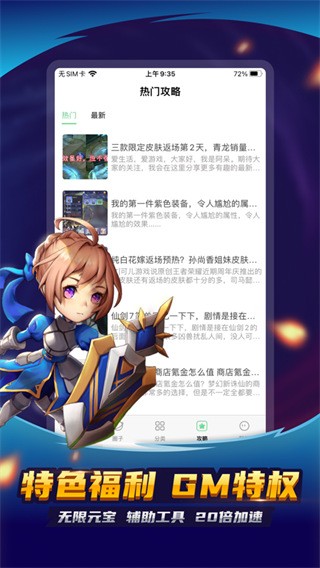 3733手游盒子破解版ios