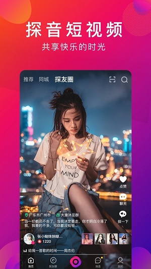 探音app下载自学唱歌软件免费版安卓苹果手机  v1.1.4图1
