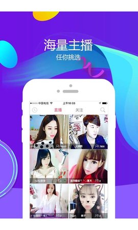 飙车直播平台下载安装手机版最新破解版  v5.2图3