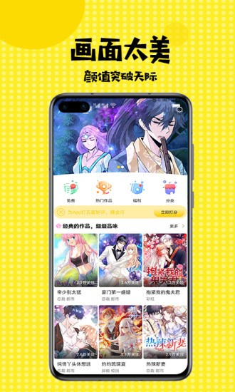 mimeiapp官方版下载1.17.app1.1.32破解版描述  v3.42图1