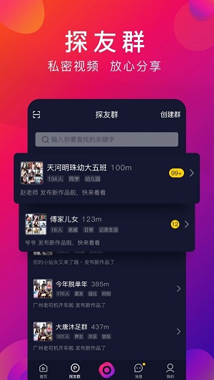 探音app下载自学唱歌软件免费安装官网电脑版