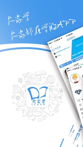 大家学  v3.1.9图1