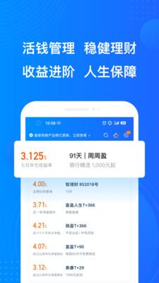 陆金所百科  v7.38.0.1图2