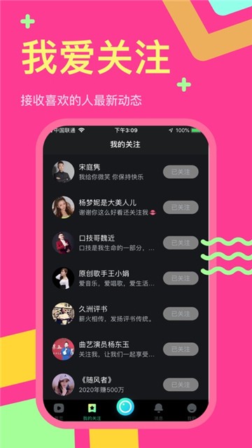 秘乐短视频手机版下载官网安装  v1.2.5图2